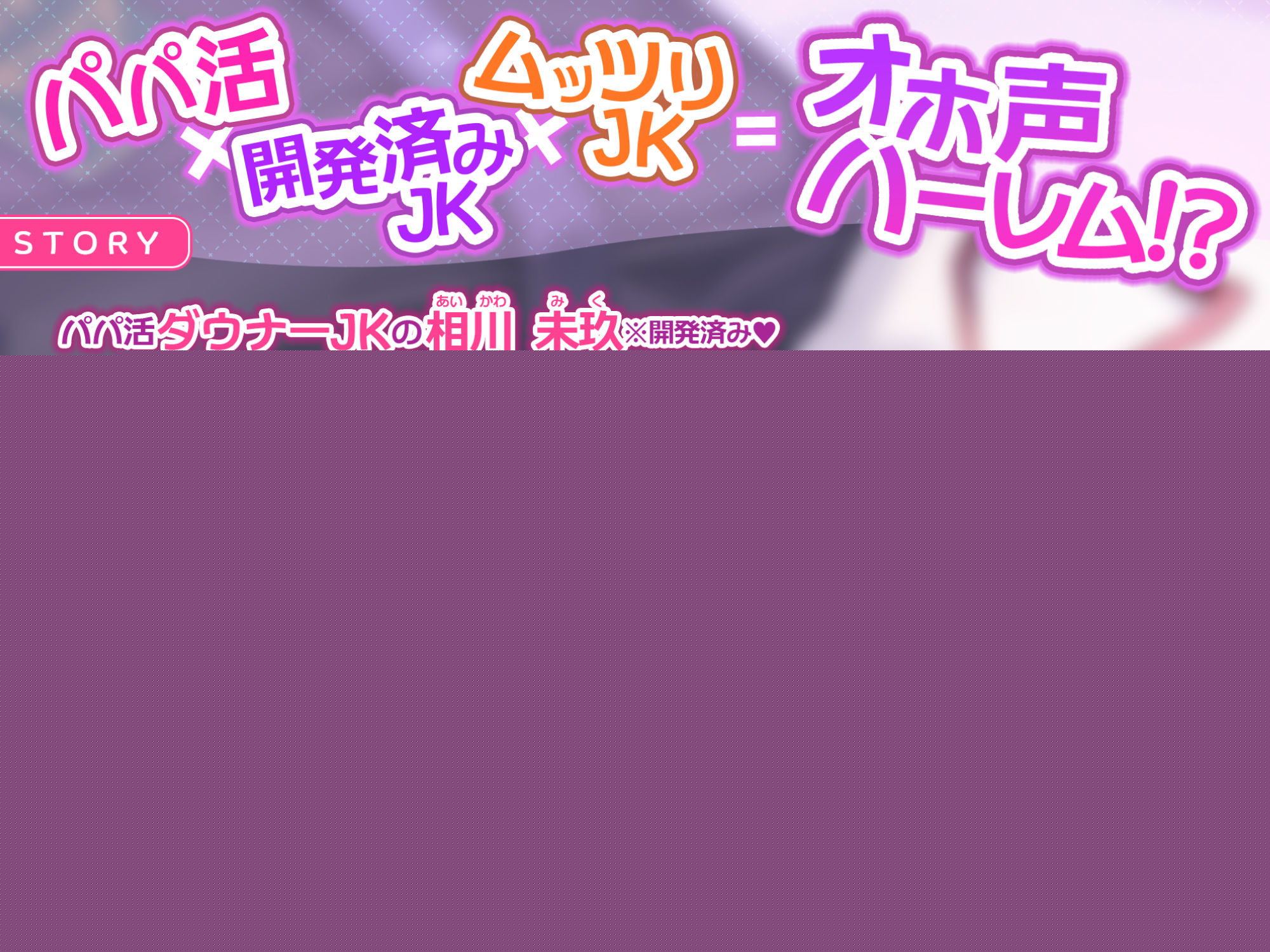 【KU100】パパ活を舐めたエリート風紀委員とダウナーJ○の誰にも見せない超下品な友情オホイキ【りふれぼプレミアムシリーズ】 サンプル2ページ目