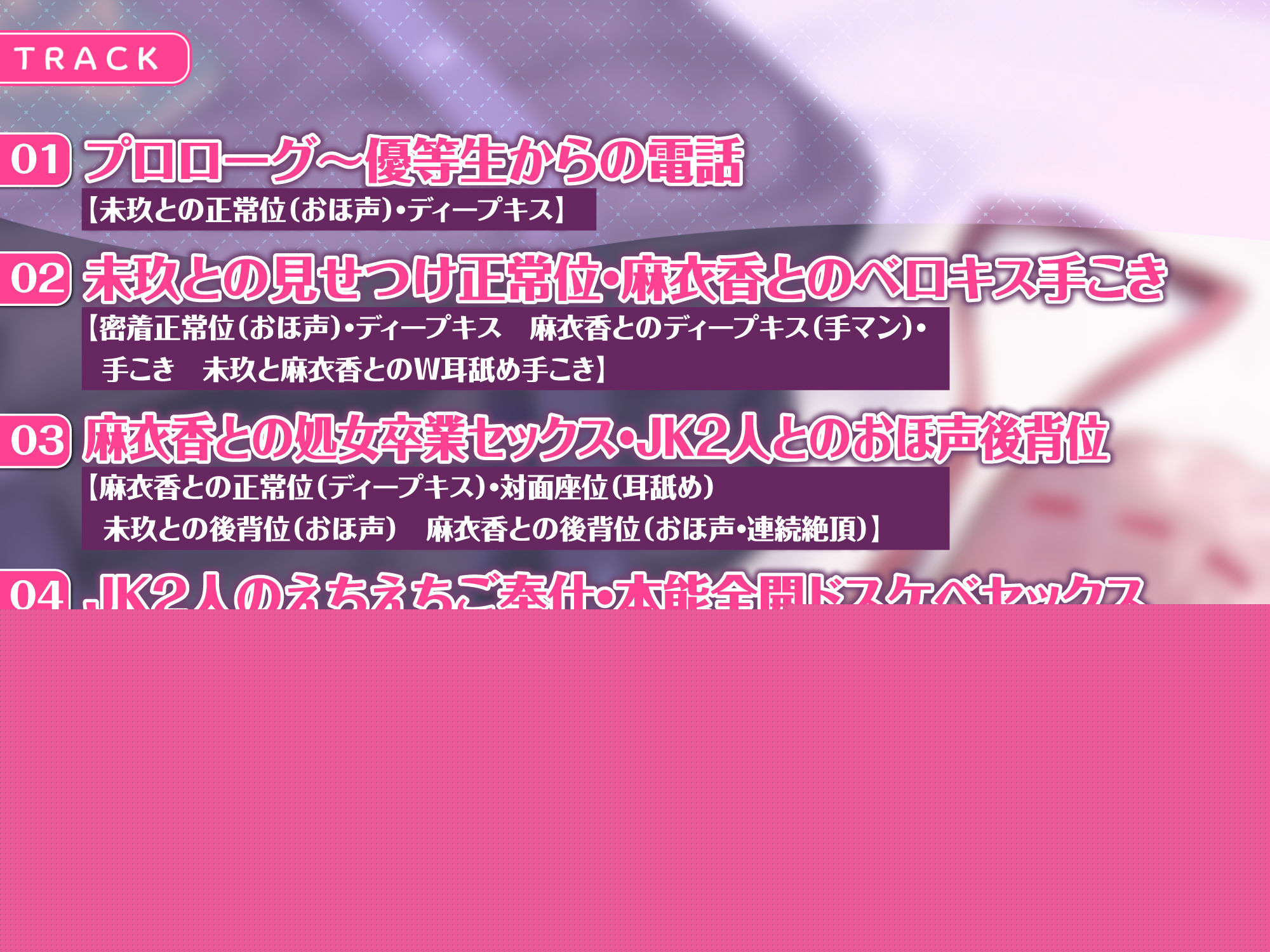 【KU100】パパ活を舐めたエリート風紀委員とダウナーJ○の誰にも見せない超下品な友情オホイキ【りふれぼプレミアムシリーズ】 サンプル3ページ目