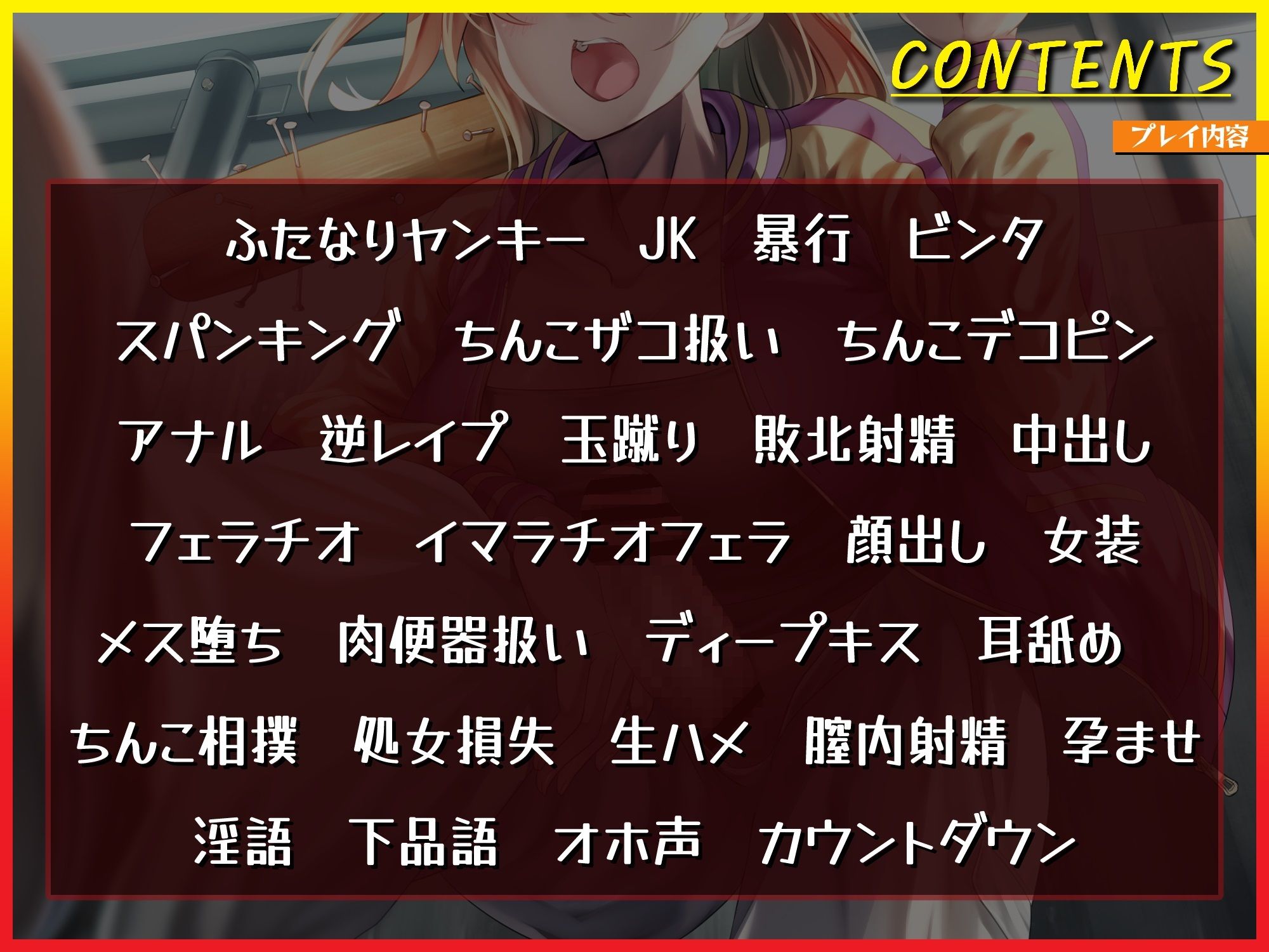 【ふたなりヤンキー様】逆レ●プ＆メス堕ちの僕がちんぽ相撲してみたら・・・ サンプル4ページ目