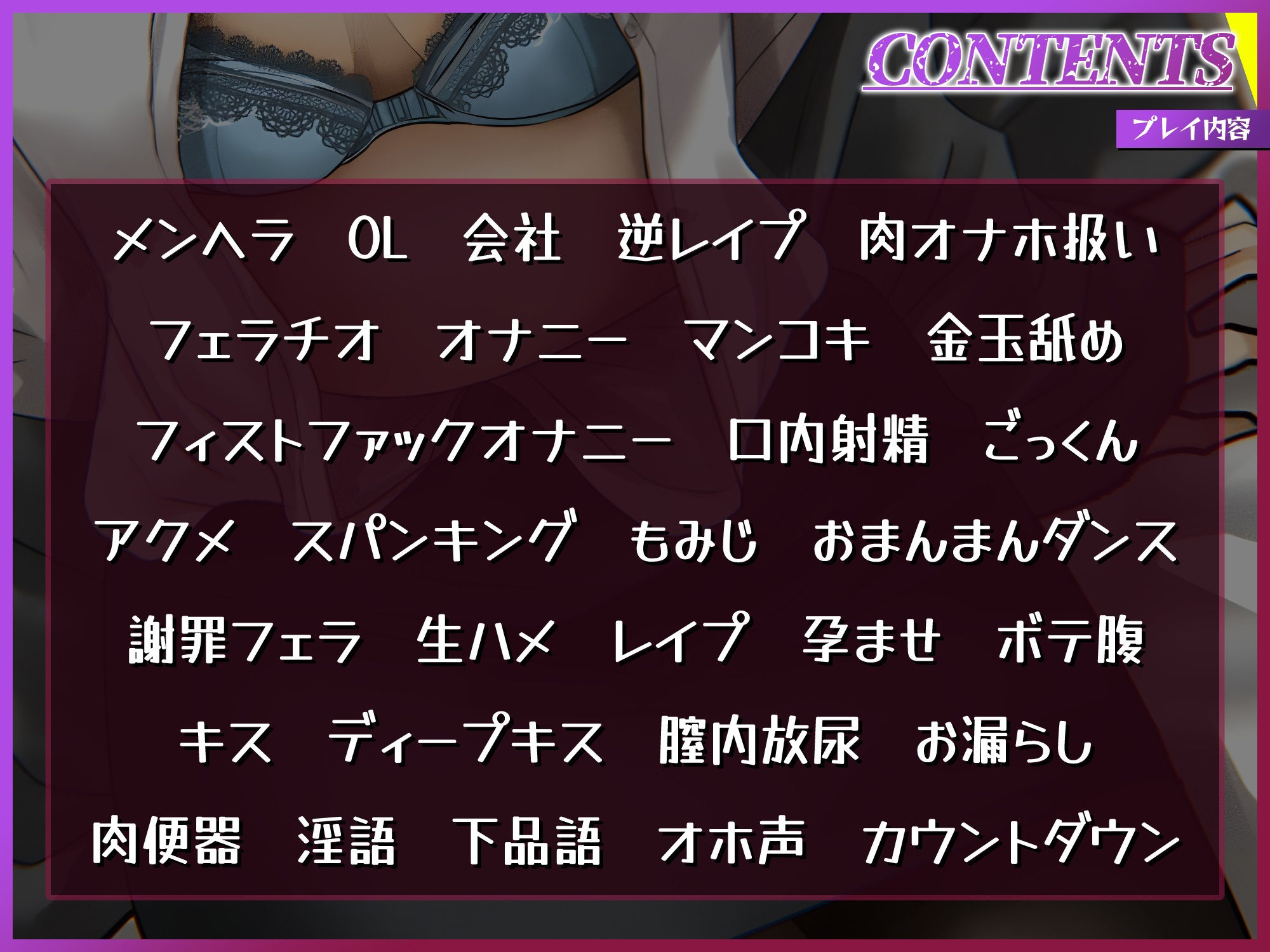 ブラック企業のメンヘラ美人OLは後輩を逆レ●プで妊娠したと思い込む件。 サンプル3ページ目
