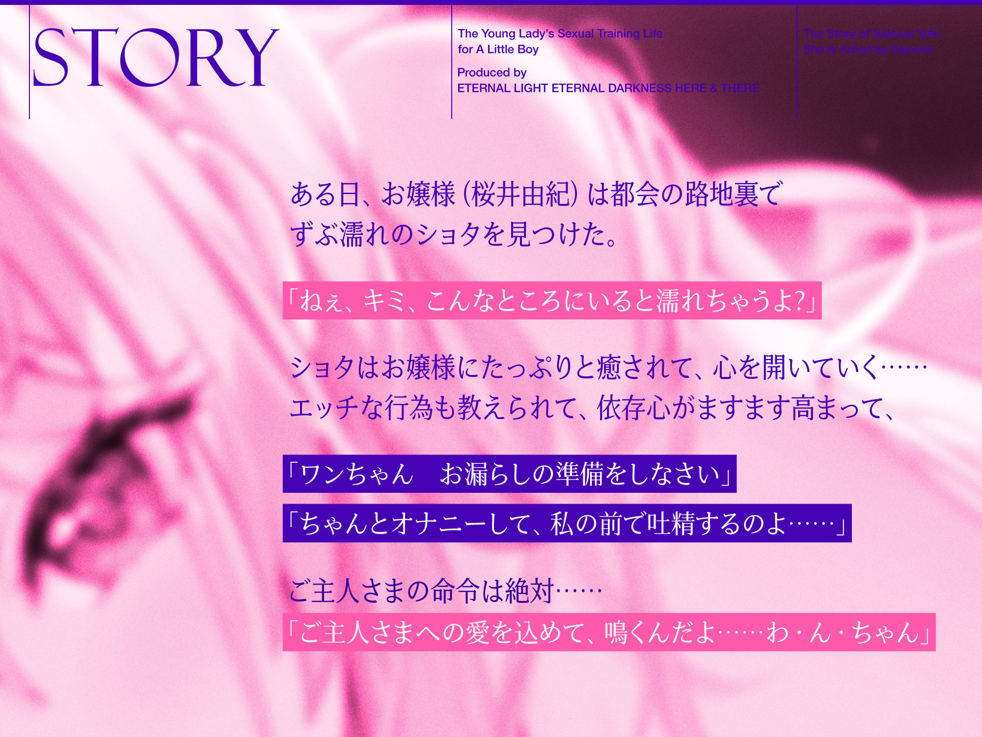 お嬢様のショタ犬調教性活【お嬢様に拾われたショタが幸せな日常生活を送り、気付けば愛玩動物に調教されてしまう話】 サンプル3ページ目