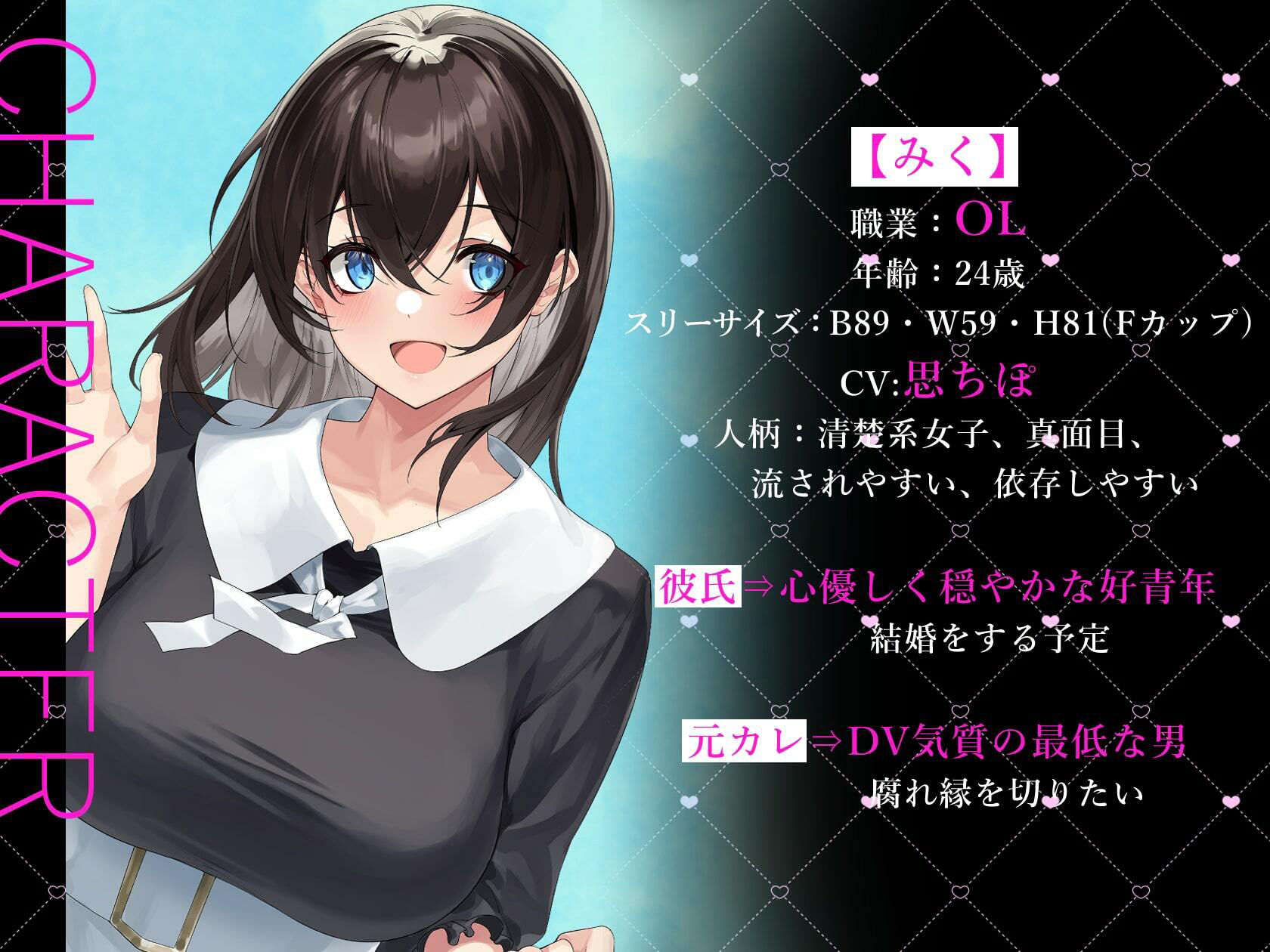 【オホ声×極悪寝取られ】みくちゃんは元カレにNTRされちゃった！【おま〇ことろっとろ生ハメ穴奴●堕ち】 サンプル1ページ目