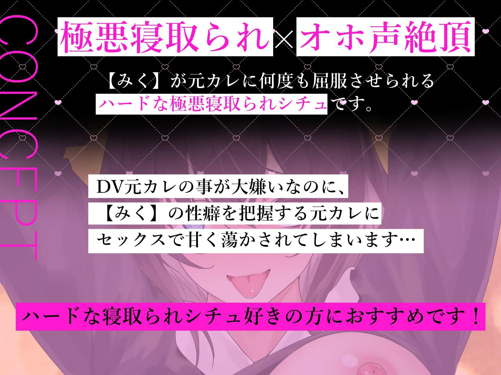 【オホ声×極悪寝取られ】みくちゃんは元カレにNTRされちゃった！【おま〇ことろっとろ生ハメ穴奴●堕ち】 サンプル2ページ目