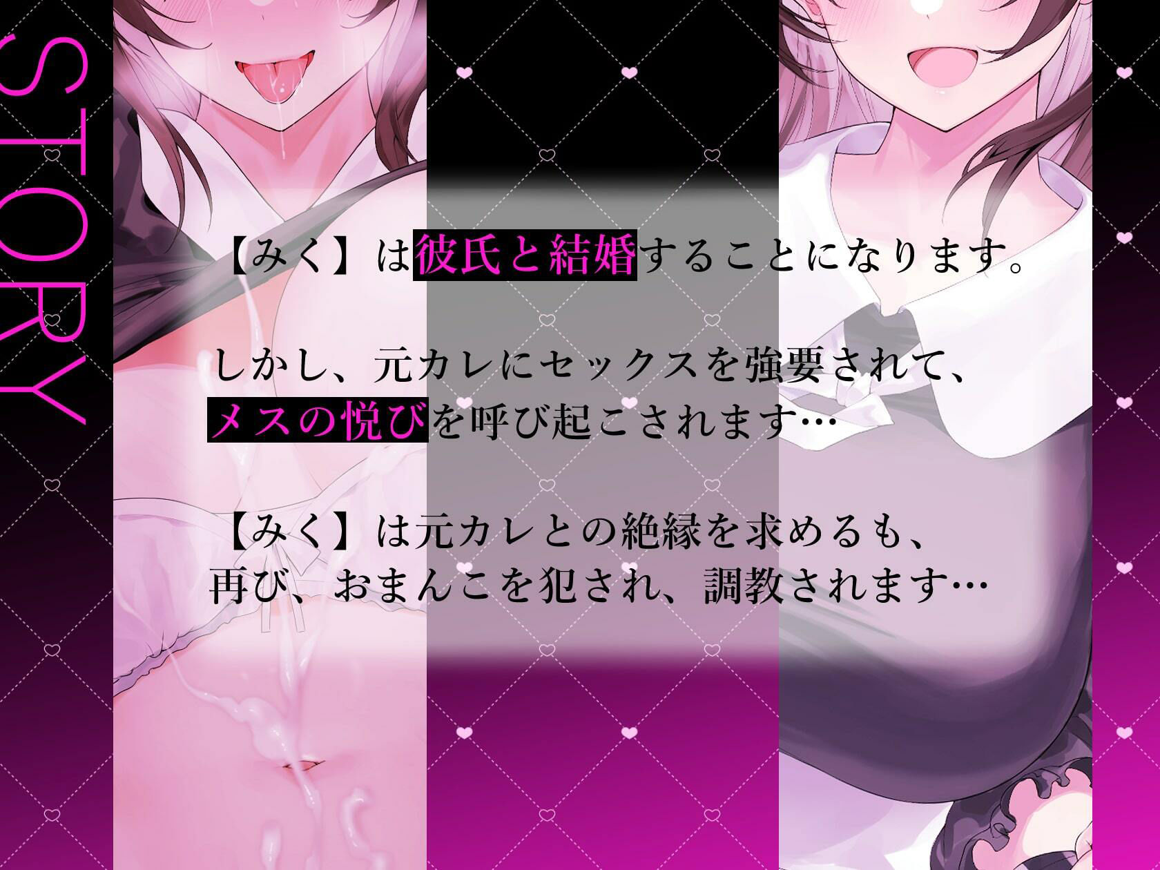 【オホ声×極悪寝取られ】みくちゃんは元カレにNTRされちゃった！【おま〇ことろっとろ生ハメ穴奴●堕ち】 サンプル3ページ目