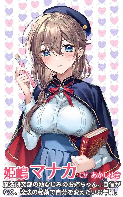 マナカのあまあま快感☆秘薬のアトリエ サンプル2ページ目