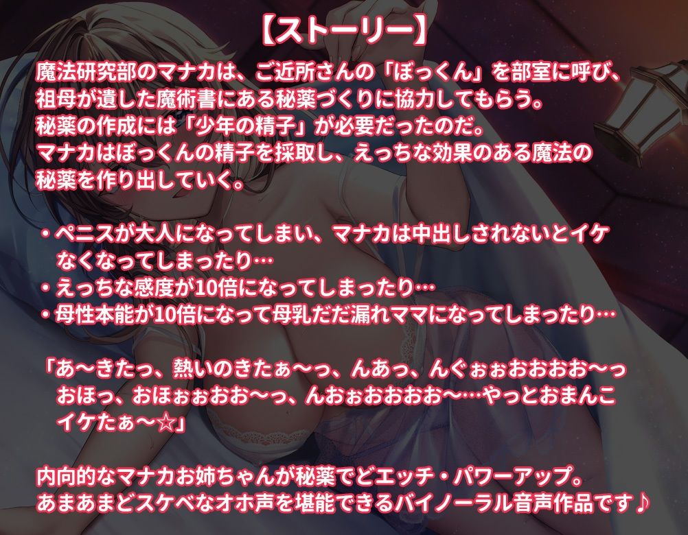 マナカのあまあま快感☆秘薬のアトリエ サンプル3ページ目