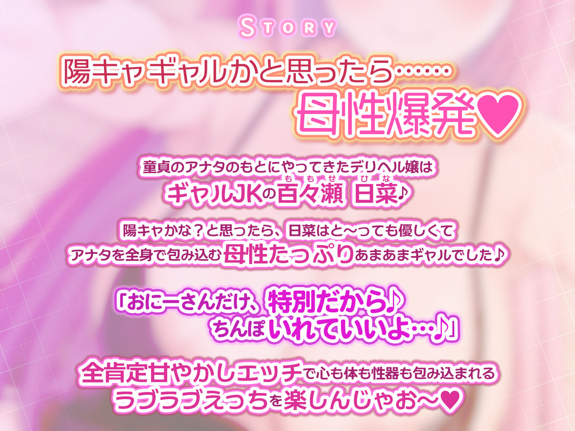 【KU100】デリヘル呼んだら母性がヤバいギャルが来て全肯定甘やかしラブエッチしてくれた♪ サンプル1ページ目