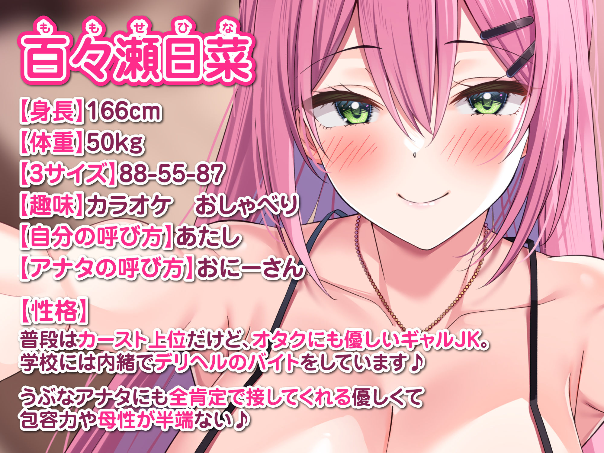 【KU100】デリヘル呼んだら母性がヤバいギャルが来て全肯定甘やかしラブエッチしてくれた♪ サンプル2ページ目