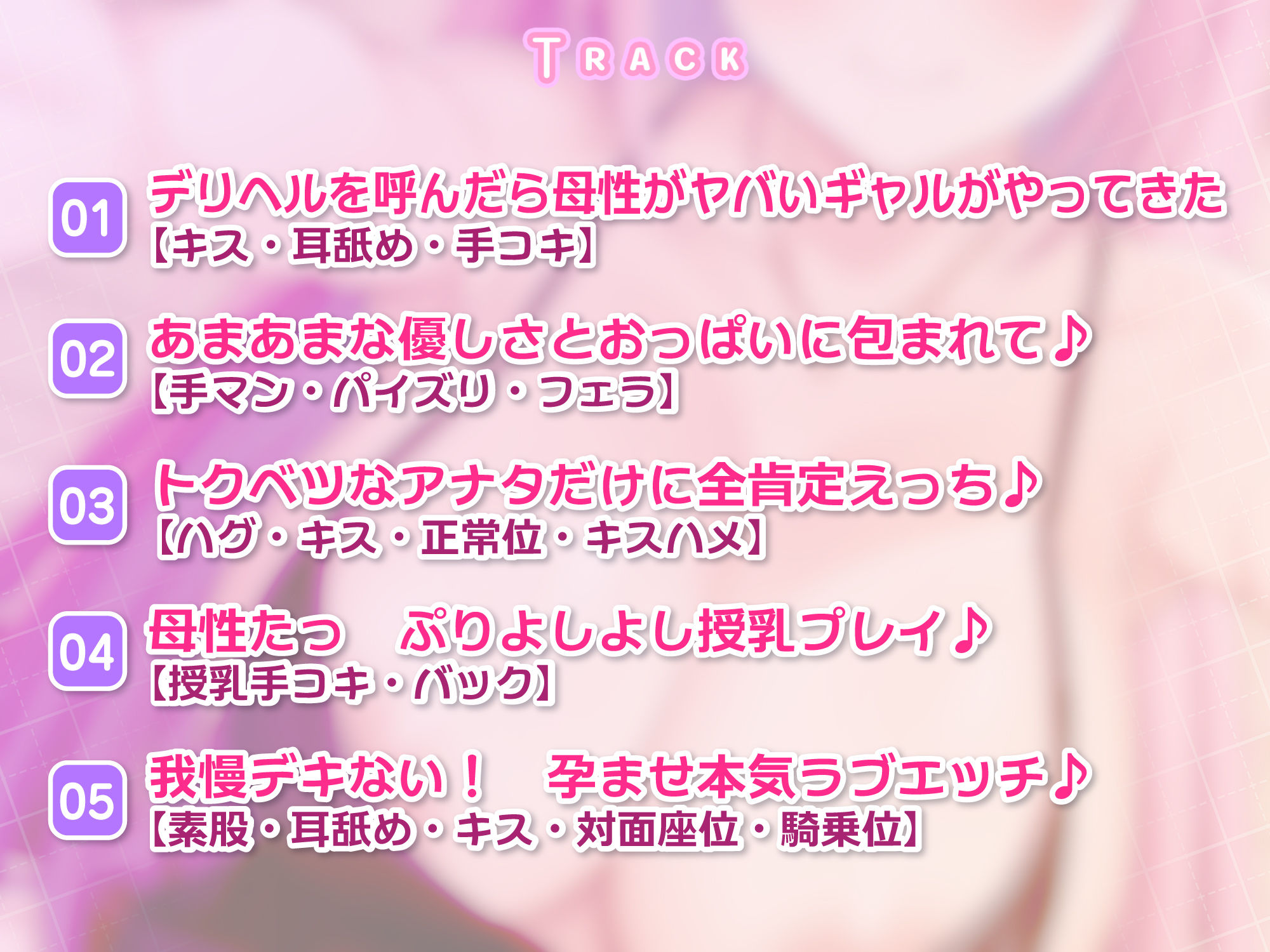 【KU100】デリヘル呼んだら母性がヤバいギャルが来て全肯定甘やかしラブエッチしてくれた♪ サンプル3ページ目