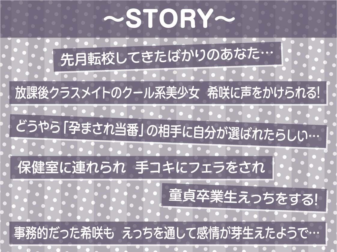 僕のクラスの中出し孕まされ当番【フォーリーサウンド】 サンプル3ページ目
