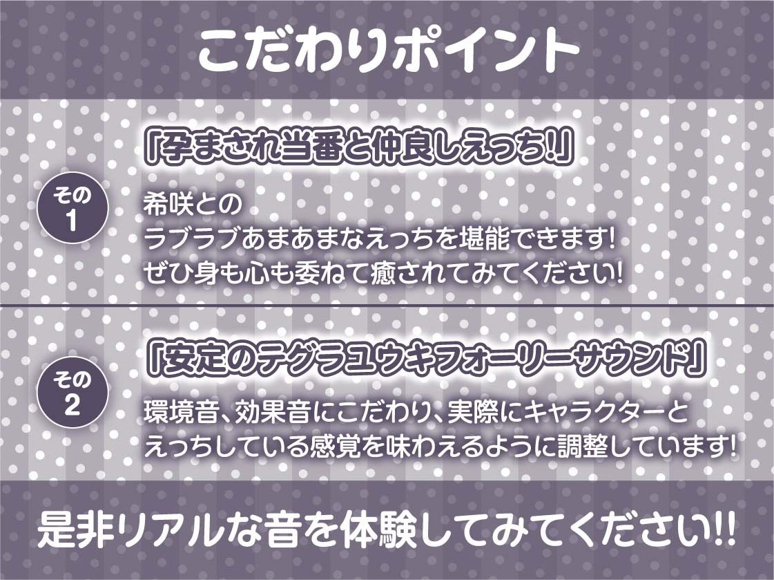 僕のクラスの中出し孕まされ当番【フォーリーサウンド】 サンプル7ページ目