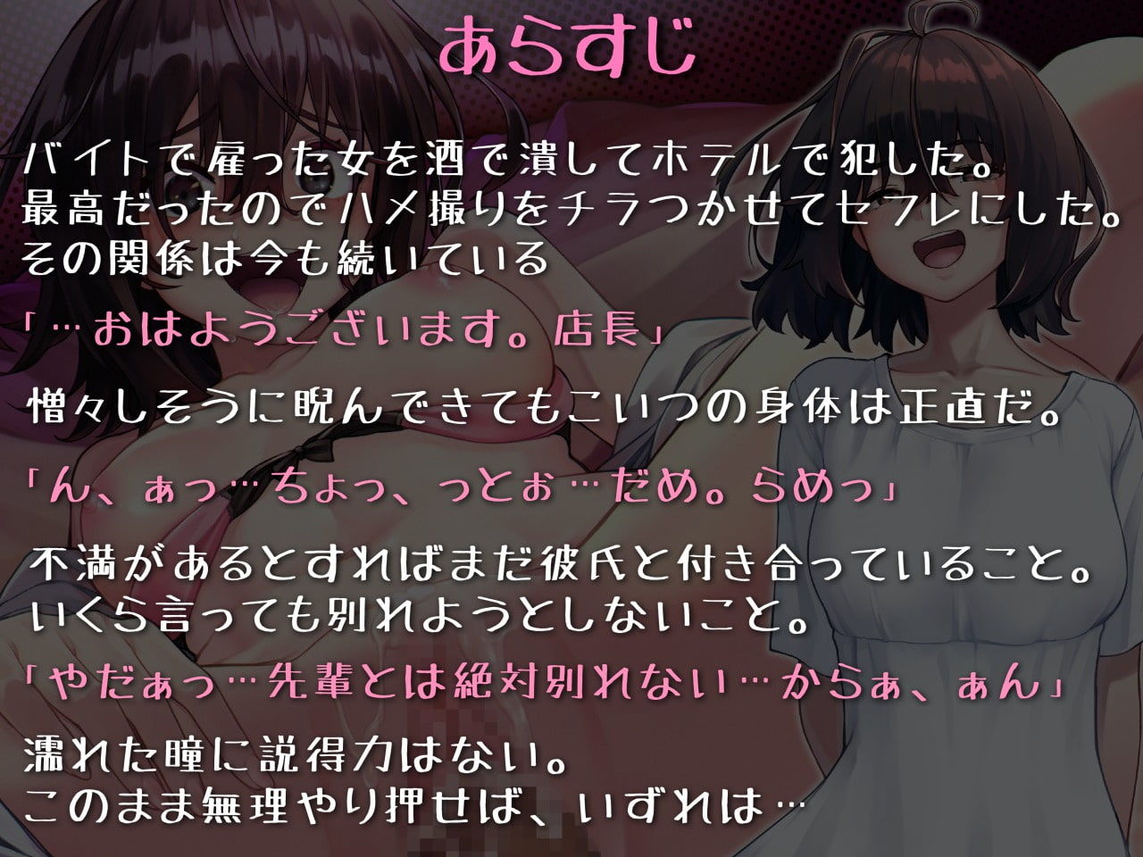 ダウナー少女寝取り調教〜彼氏持ち女子〇生が恋人を捨てて俺を選ぶまで犯して調教した話 サンプル1ページ目