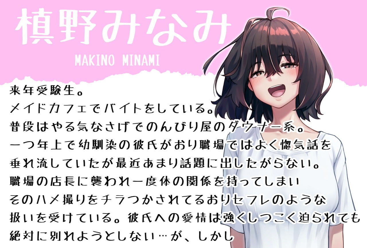 ダウナー少女寝取り調教〜彼氏持ち女子〇生が恋人を捨てて俺を選ぶまで犯して調教した話 サンプル2ページ目