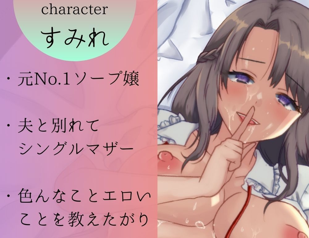 お義母さんは元NO.1ソープ嬢〜嫁に内緒で始まる隣部屋の極上ねっとり寝取られ誘惑〜 サンプル2ページ目