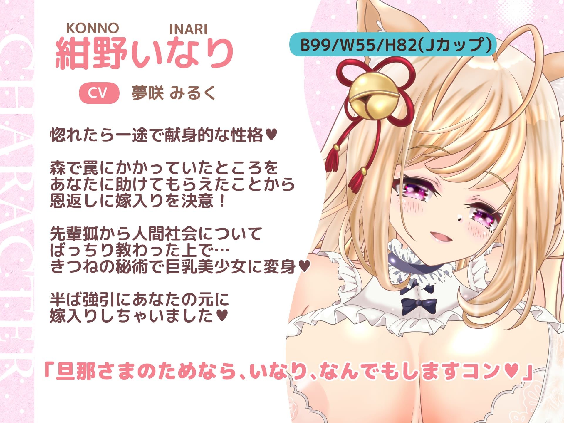 助けた狐が巨乳美少女になってお嫁に来ちゃいました！（動画付き！） サンプル2ページ目