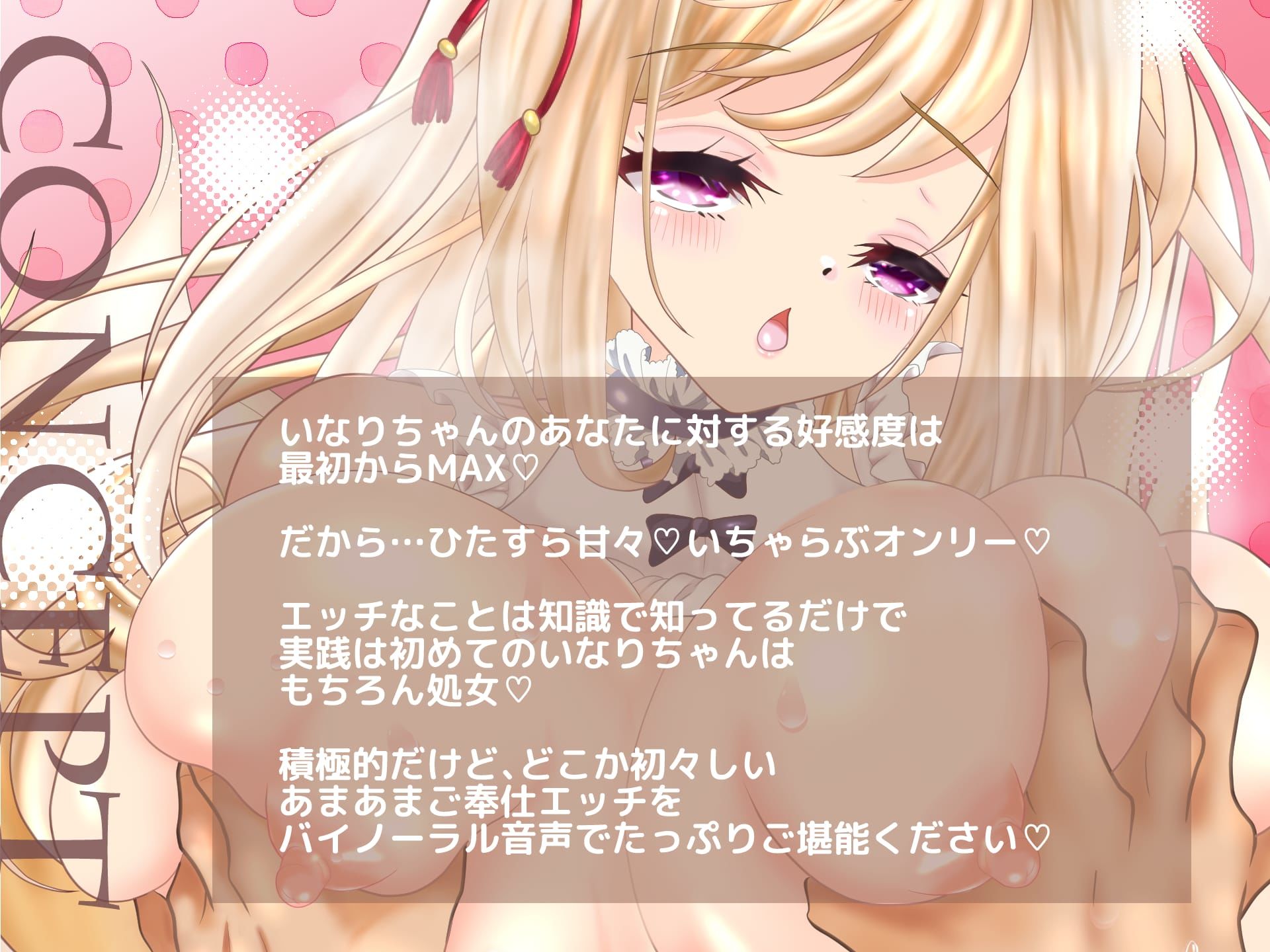 助けた狐が巨乳美少女になってお嫁に来ちゃいました！（動画付き！） サンプル3ページ目