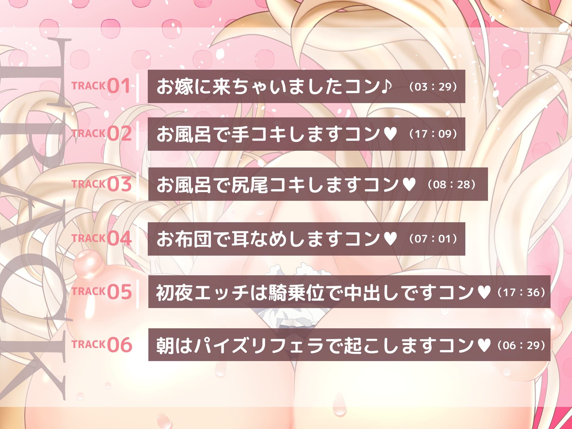 助けた狐が巨乳美少女になってお嫁に来ちゃいました！（動画付き！） サンプル4ページ目
