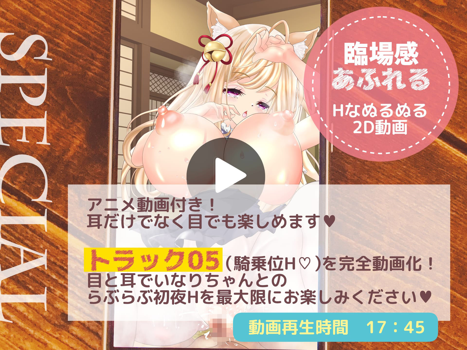 助けた狐が巨乳美少女になってお嫁に来ちゃいました！（動画付き！） サンプル5ページ目