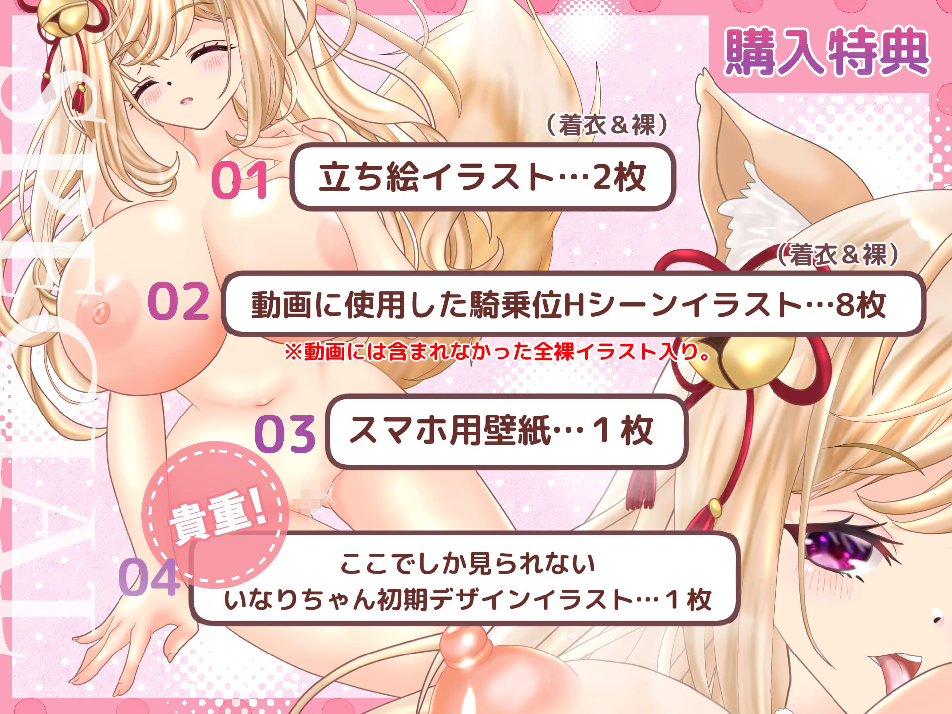 助けた狐が巨乳美少女になってお嫁に来ちゃいました！（動画付き！） サンプル6ページ目