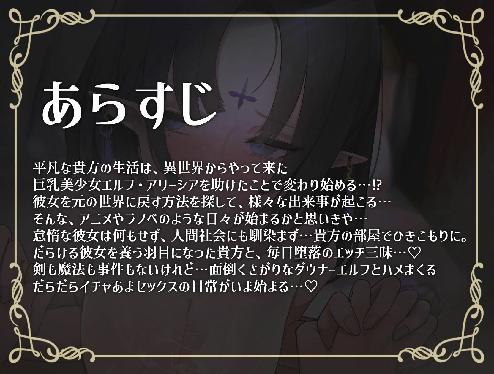 【怠おほ声】ひきニートエルフとの怠惰な日常 サンプル2ページ目