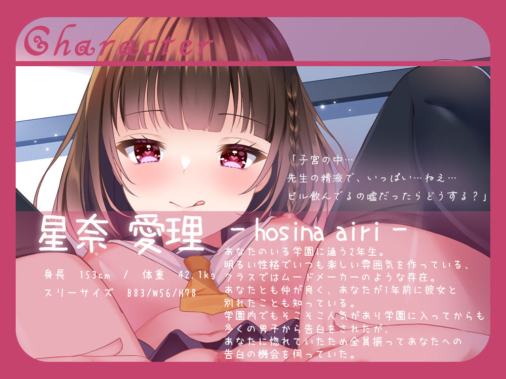 ちょっぴりヤンデレな学園一の美少女と相互性管理 サンプル2ページ目