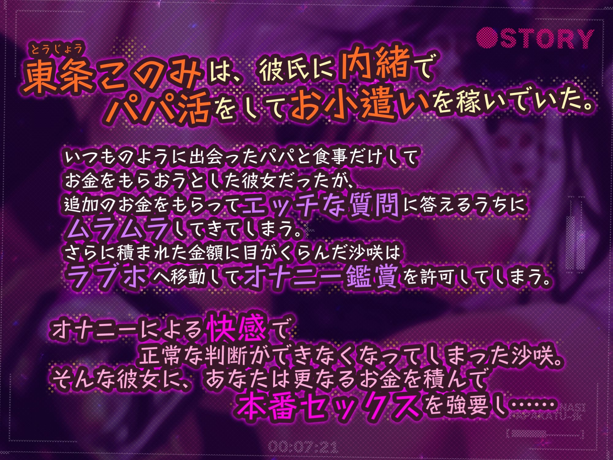 【KU100】本番なしパパ活JKのハメ撮り日記 〜清楚な彼氏持ち少女は雑魚ま○こすぎて下品アクメ連発！〜 サンプル1ページ目
