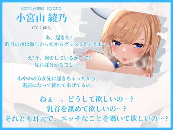 即イキ超敏感ドSおまんこ持ちのえちえち彼女がずっと絶頂しててやめてくれない件 サンプル2ページ目