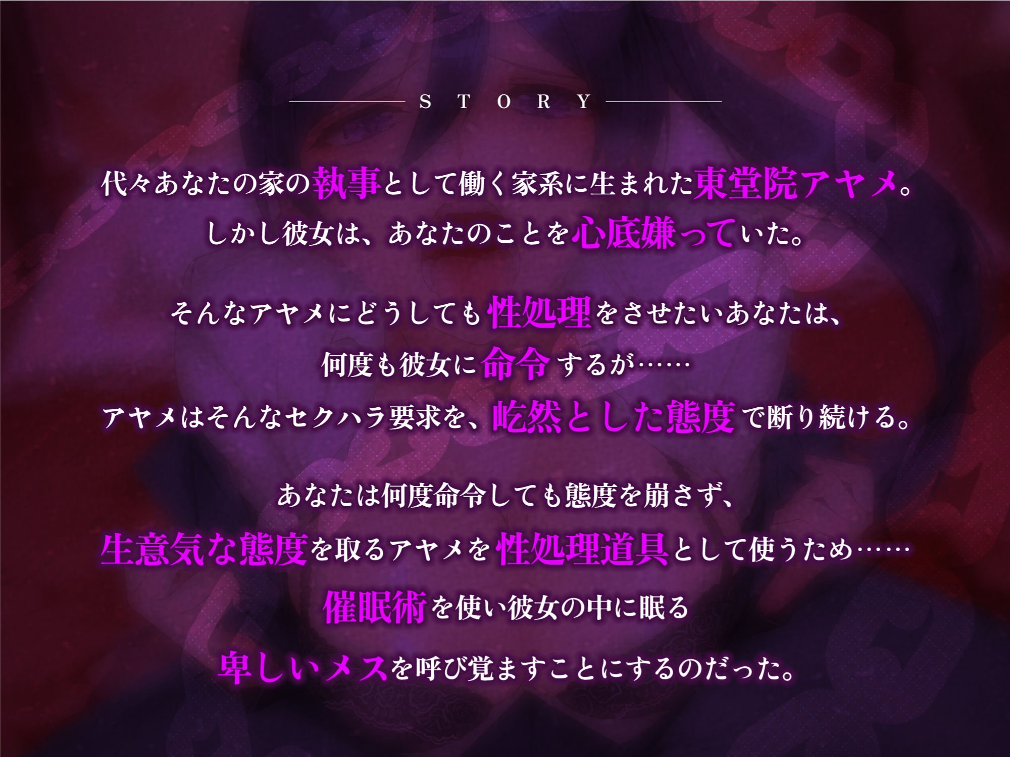 【KU100】性処理拒否のクールで無愛想な女執事・東堂院アヤメに強●発情催●！ サンプル2ページ目