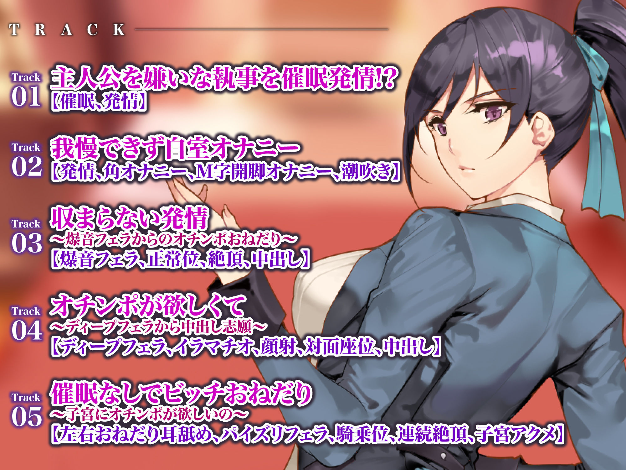 【KU100】性処理拒否のクールで無愛想な女執事・東堂院アヤメに強●発情催●！ サンプル3ページ目