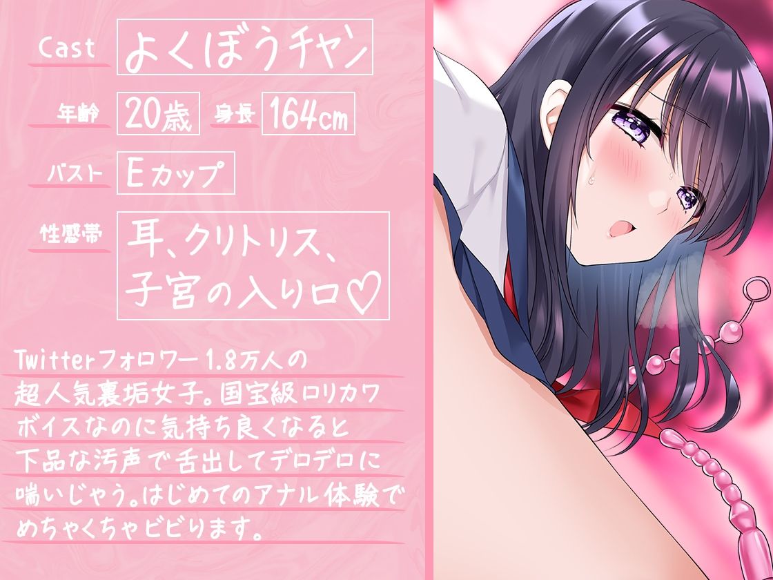 【ガチ実演】シリーズまとめ4本セット★Vol.12★【よくぼうチャン、東雲のの、天河てん、神崎ゆら。】 サンプル2ページ目