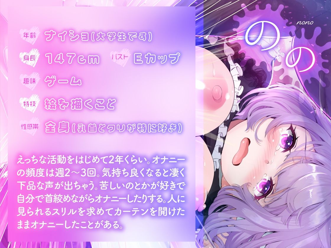 【ガチ実演】シリーズまとめ4本セット★Vol.12★【よくぼうチャン、東雲のの、天河てん、神崎ゆら。】 サンプル4ページ目