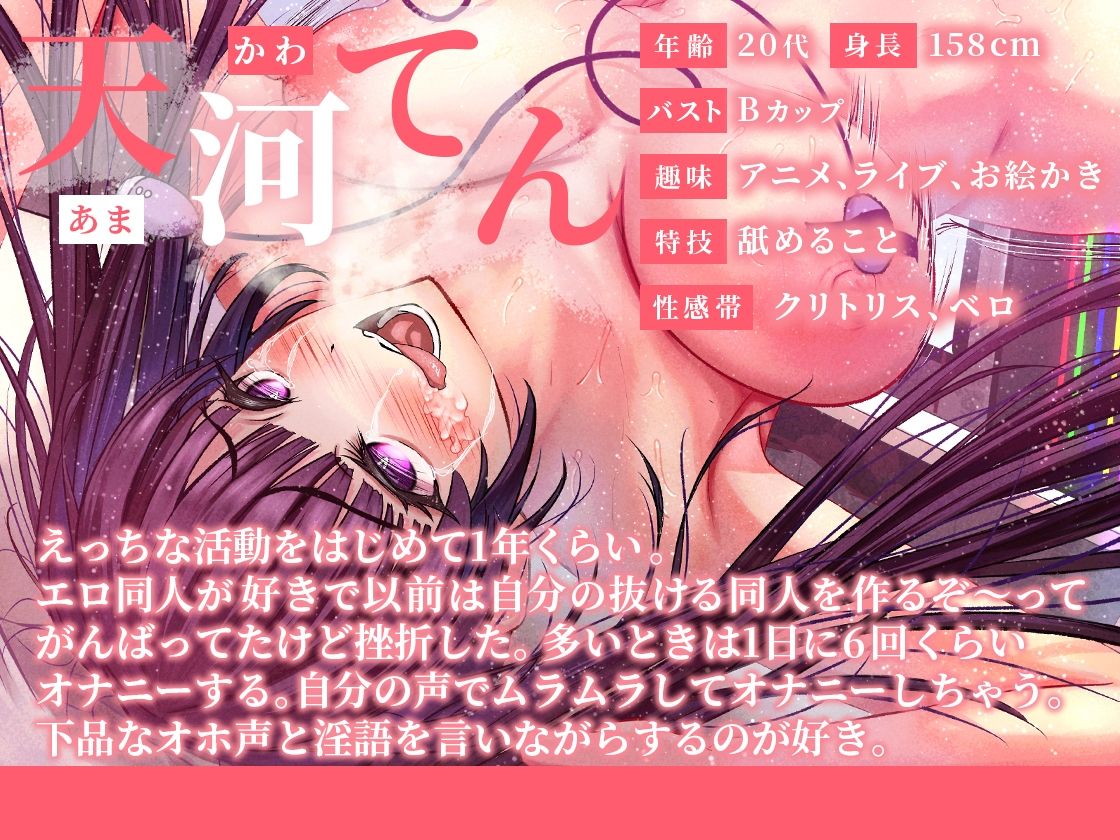 【ガチ実演】シリーズまとめ4本セット★Vol.12★【よくぼうチャン、東雲のの、天河てん、神崎ゆら。】 サンプル6ページ目