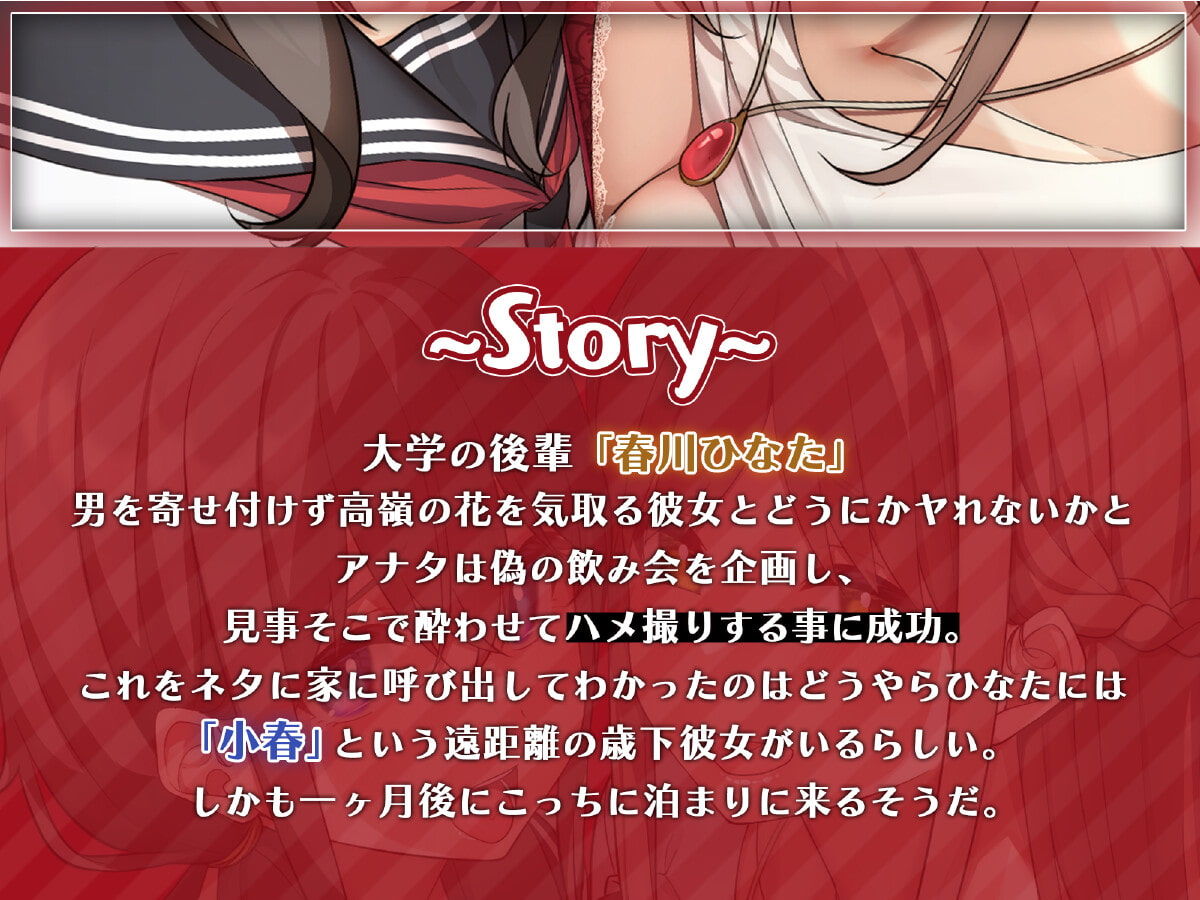 彼女と一緒に犯してください〜百合カップルがNTRえっちにハマって極太ちんぽの奴●になるまで〜 サンプル1ページ目