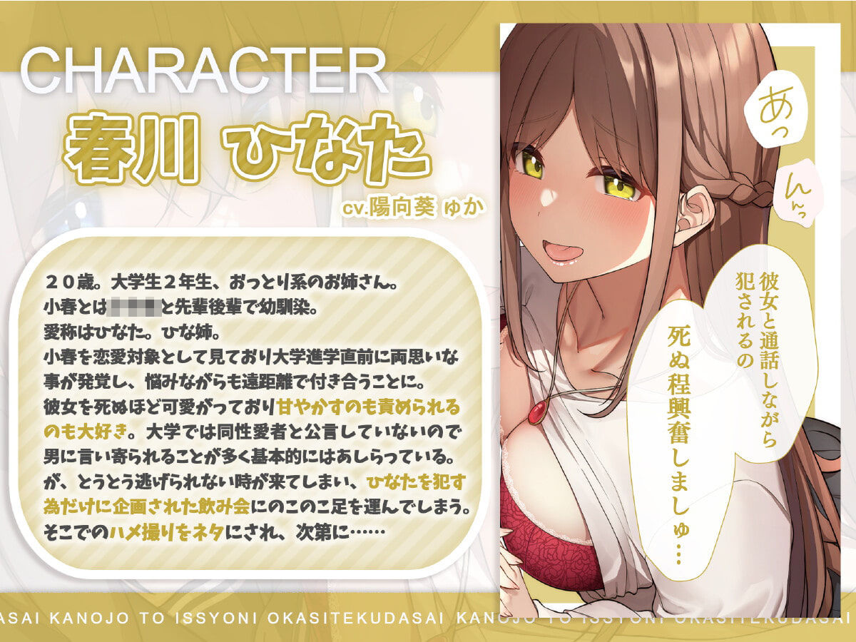 彼女と一緒に犯してください〜百合カップルがNTRえっちにハマって極太ちんぽの奴●になるまで〜 サンプル2ページ目