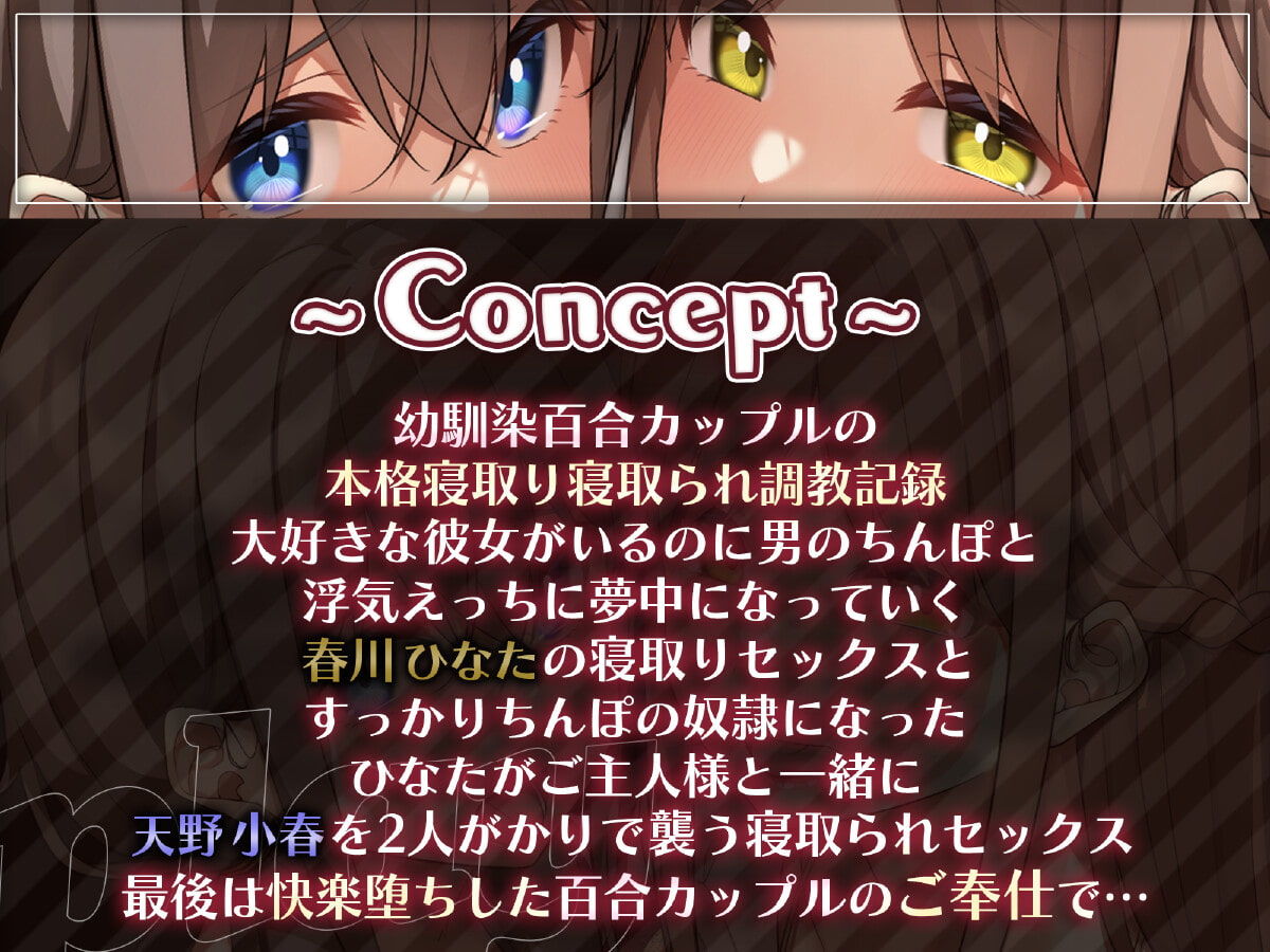 彼女と一緒に犯してください〜百合カップルがNTRえっちにハマって極太ちんぽの奴●になるまで〜 サンプル4ページ目