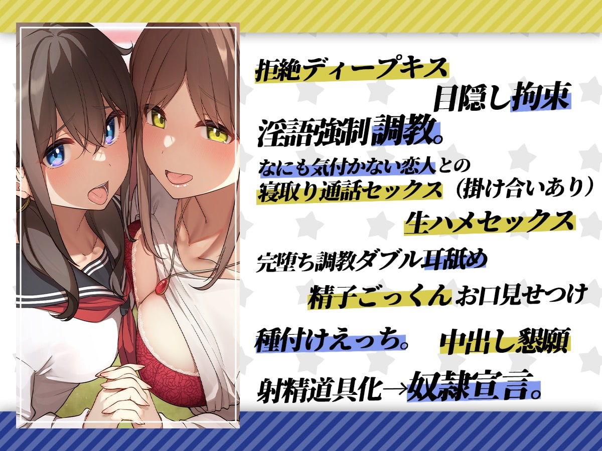 彼女と一緒に犯してください〜百合カップルがNTRえっちにハマって極太ちんぽの奴●になるまで〜 サンプル5ページ目