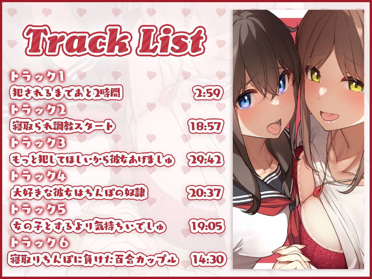 彼女と一緒に犯してください〜百合カップルがNTRえっちにハマって極太ちんぽの奴●になるまで〜 サンプル6ページ目