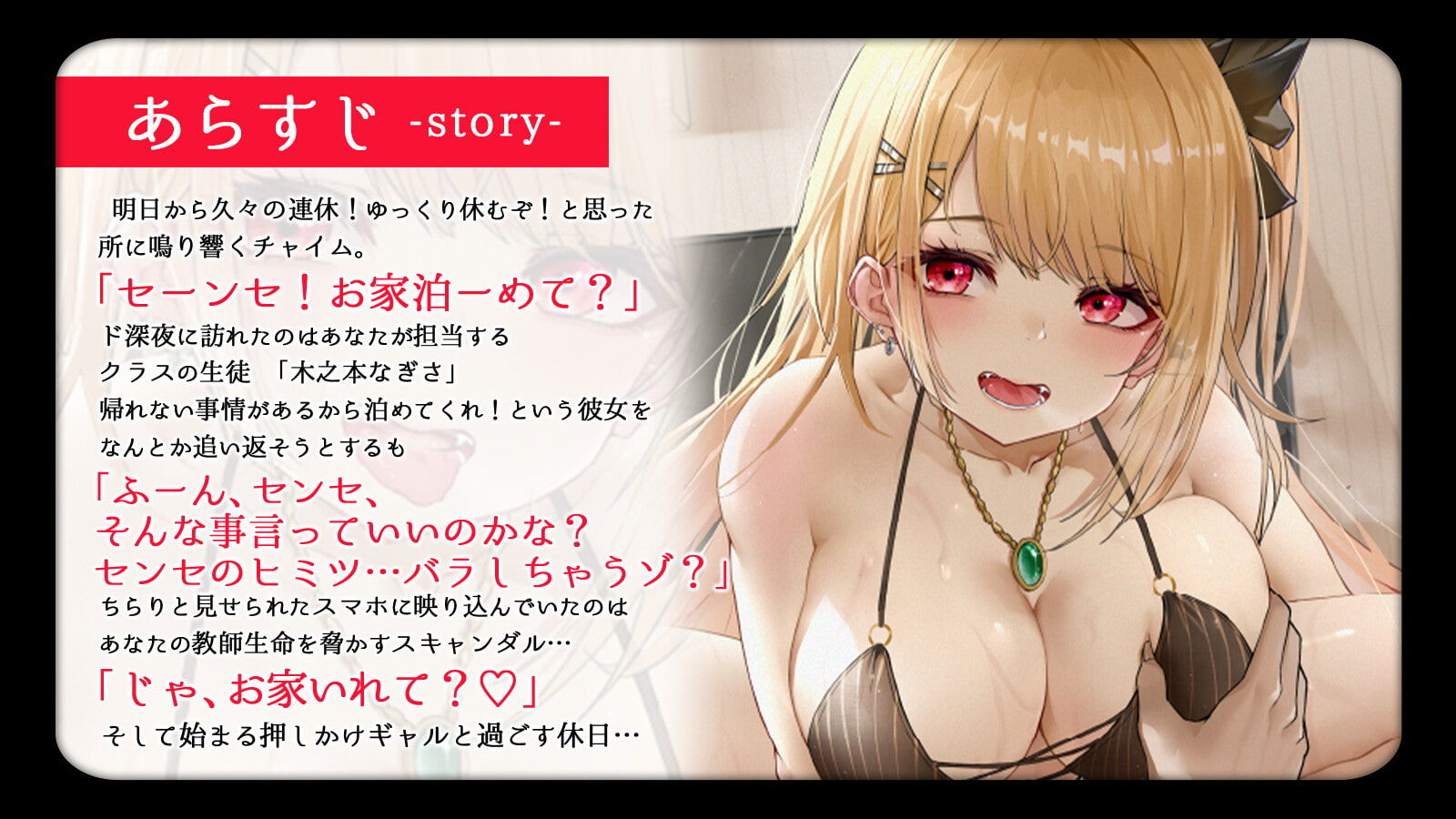 押しかけギャルと過ごす甘々な休日 サンプル1ページ目