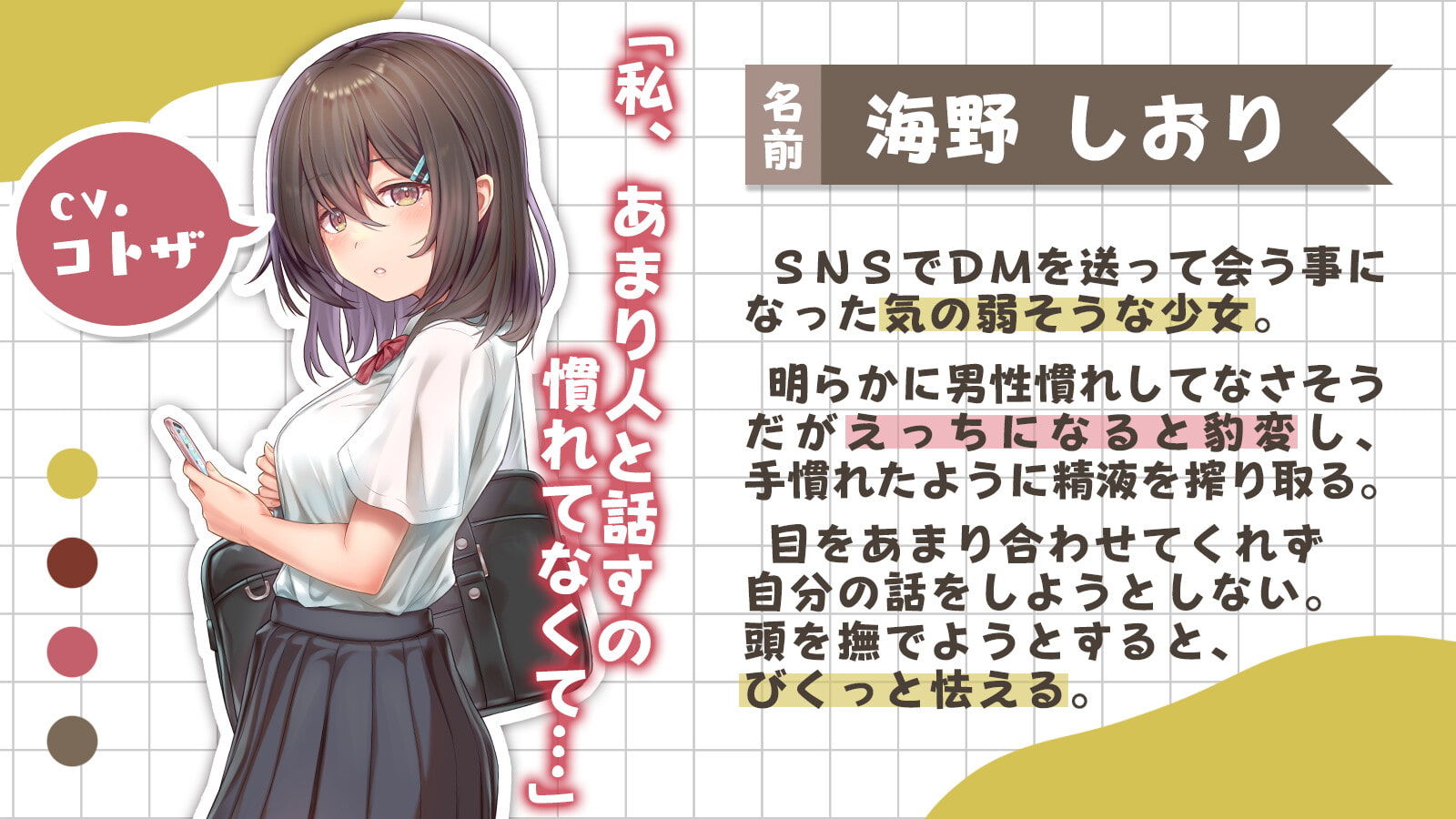 訳あり薄幸少女を甘々えっちでわからせる サンプル2ページ目