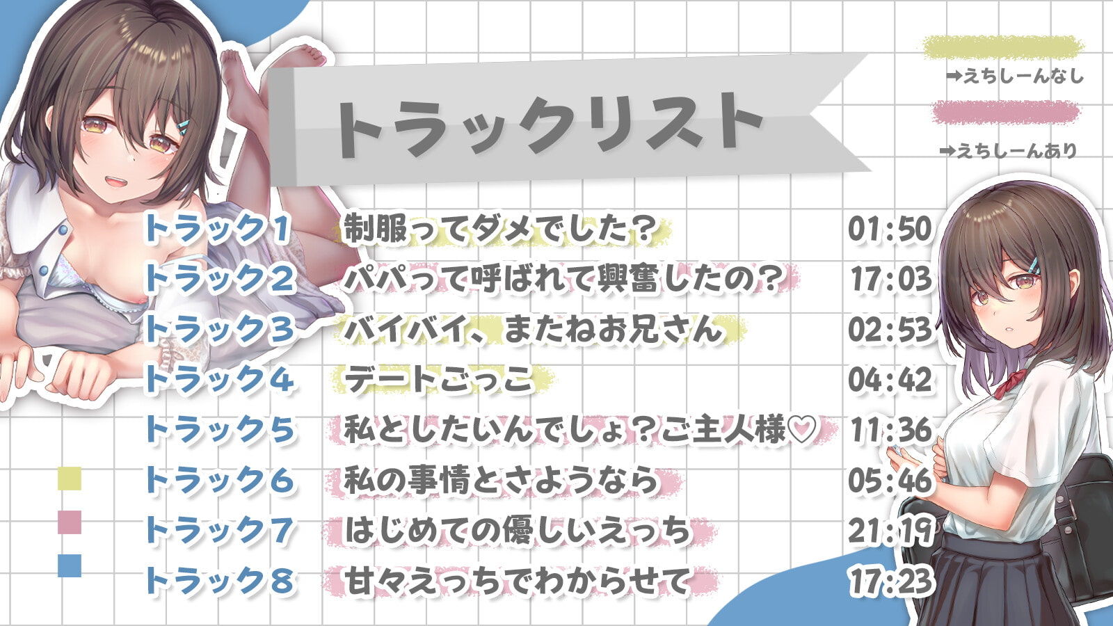 訳あり薄幸少女を甘々えっちでわからせる サンプル3ページ目