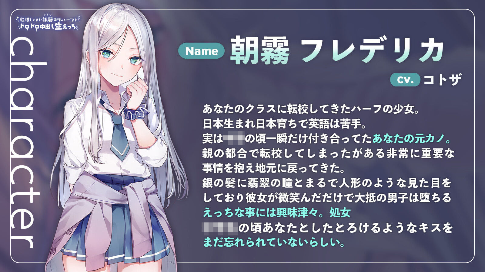 転校してきた銀髪ロリハーフとドロドロ中出し生えっち サンプル2ページ目