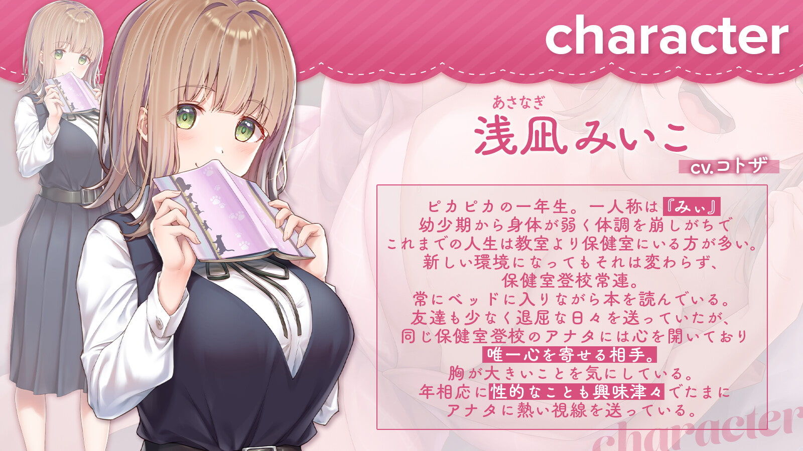 アナタに恋する病弱少女と甘々看病生えっち サンプル2ページ目