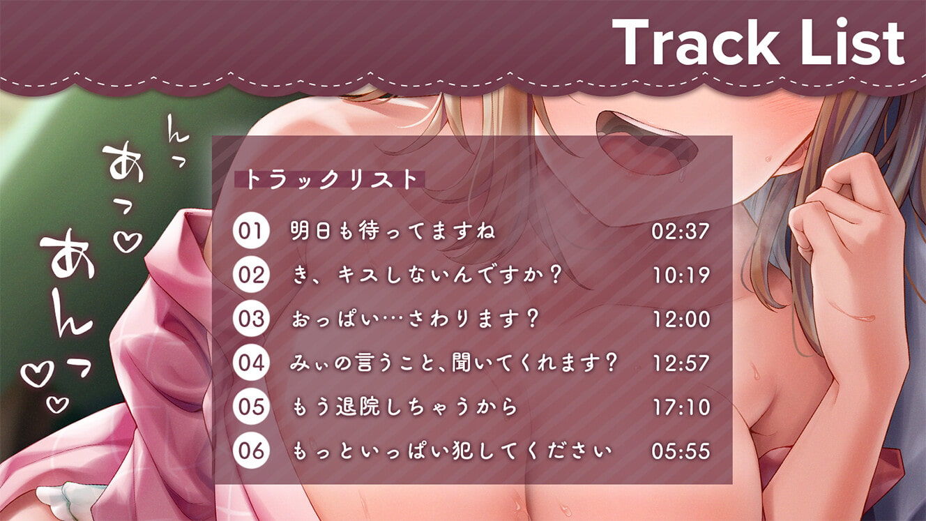 アナタに恋する病弱少女と甘々看病生えっち サンプル3ページ目