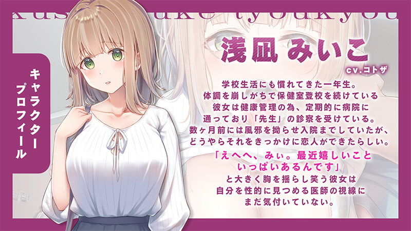 病弱少女薬漬け、寝取り調教生えっち。 サンプル2ページ目