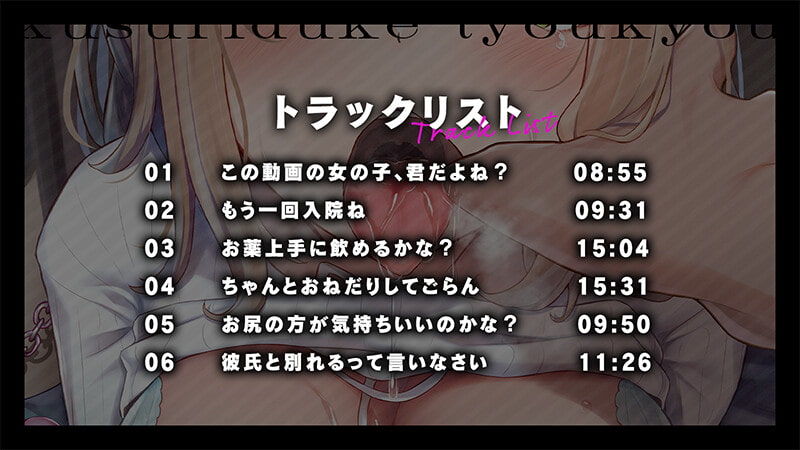 病弱少女薬漬け、寝取り調教生えっち。 サンプル3ページ目