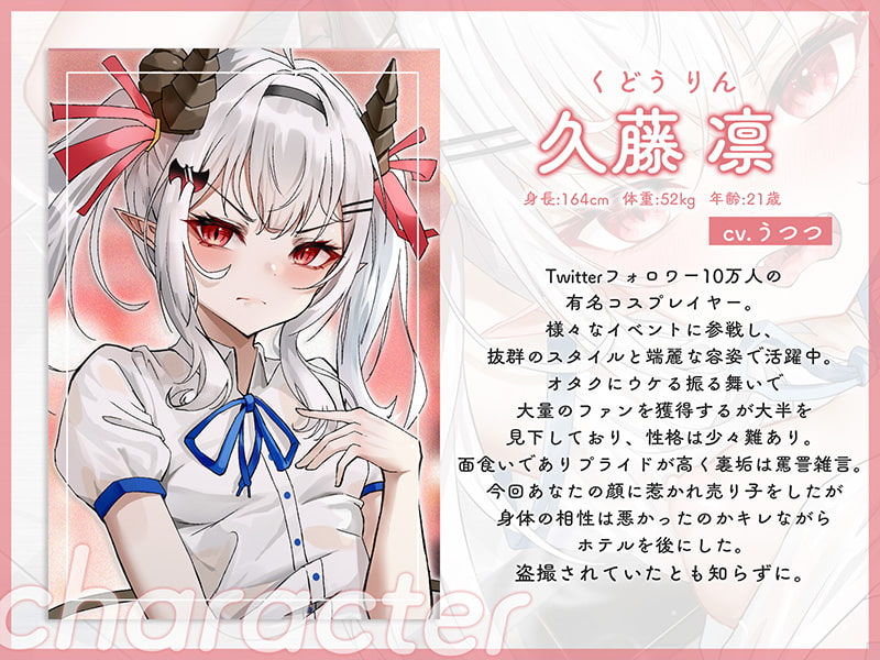 生意気レイヤーをわからせ調教〜快楽堕ちしてファンミで中出しされるまで〜 サンプル2ページ目