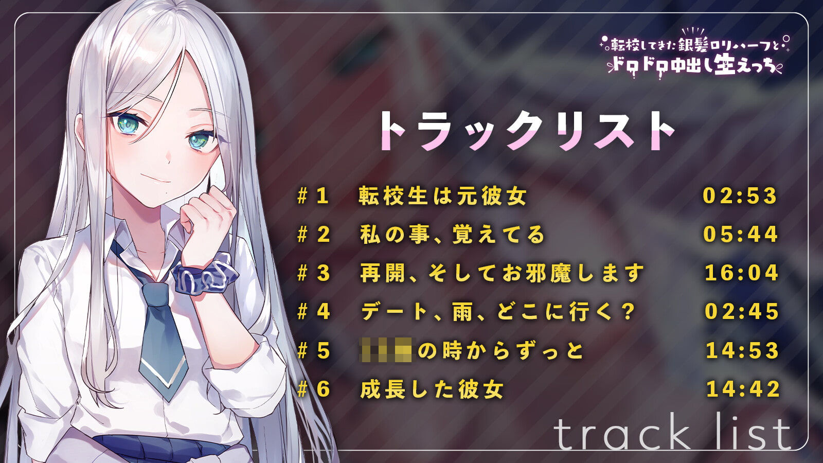銀髪ロリハーフを輪●調教ドロドロ中出し生えっち サンプル3ページ目