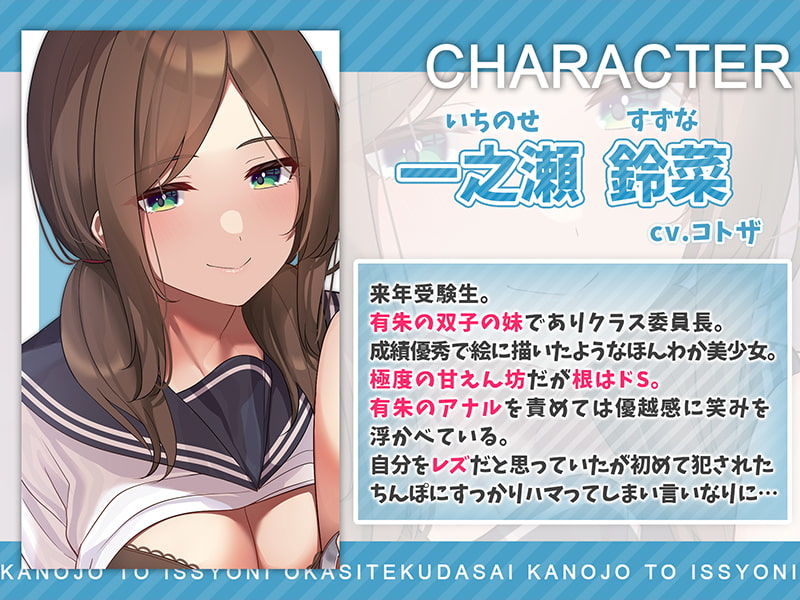 彼女と一緒に犯してください。レズ姉妹がntrえっちで堕ちるまで サンプル3ページ目