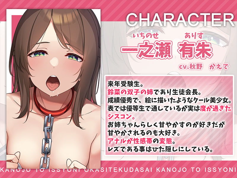 彼女と一緒に犯してください。レズ姉妹がntrえっちで堕ちるまで サンプル4ページ目