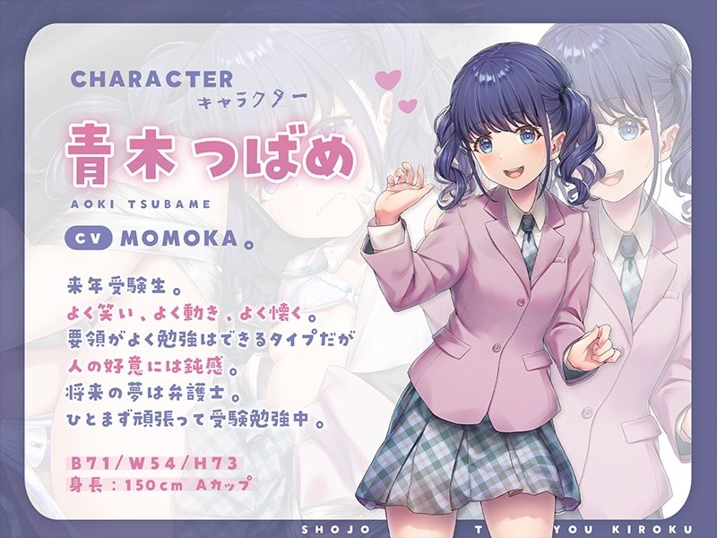 【オホ声】少女誘拐調教記録小動物ロリをキャリーにいれてお持ち帰り サンプル2ページ目